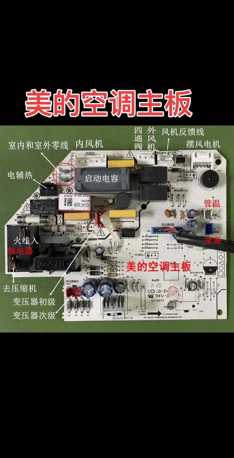 美的空調電路板維修指南