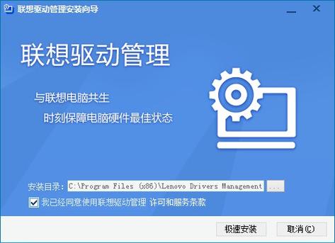 聯想官網驅動器下載，聯想官網驅動更新