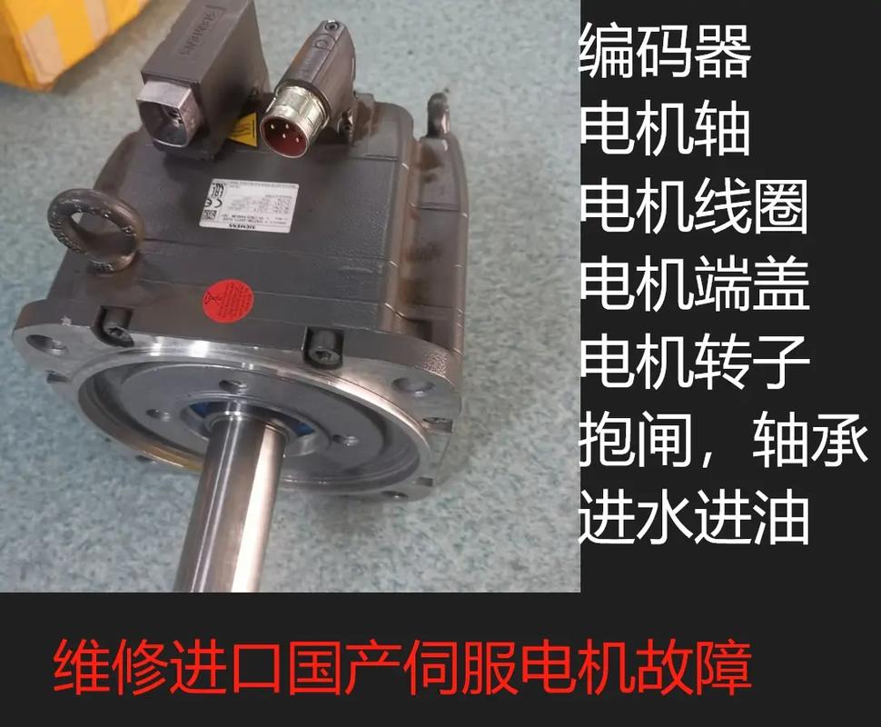 蘇州伺服驅(qū)動器維修，sew伺服電機維修