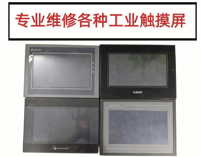 衢州觸摸屏維修哪家強(qiáng)些