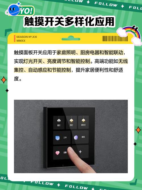 觸摸屏開關(guān)維修視頻教學