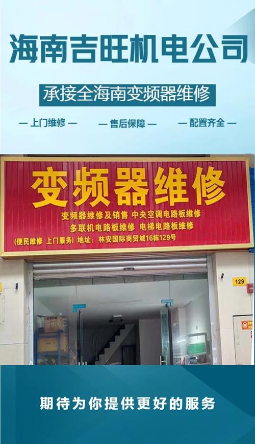 變頻器維修中心，中國變頻器維修網站
