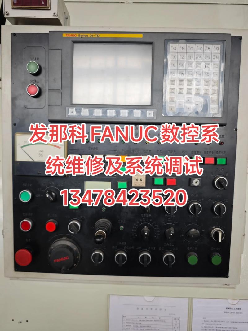 鄞州發(fā)那科數(shù)控系統(tǒng)維修專業(yè)服務(wù)，提供全面高效的維修解決方案