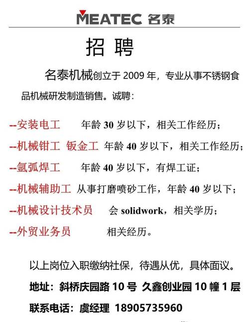 金寨伺服電機維修工廠電話多少，金寨招聘網最新招聘電工