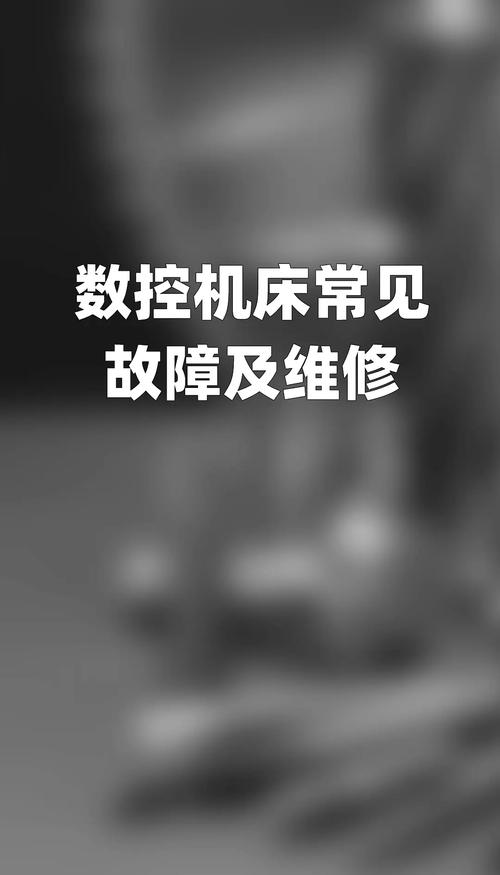 金華數控系統維修：解決您的數控設備故障