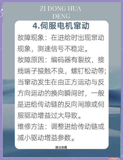 金華機器人電機維修：解決故障的關鍵步驟和常見問題