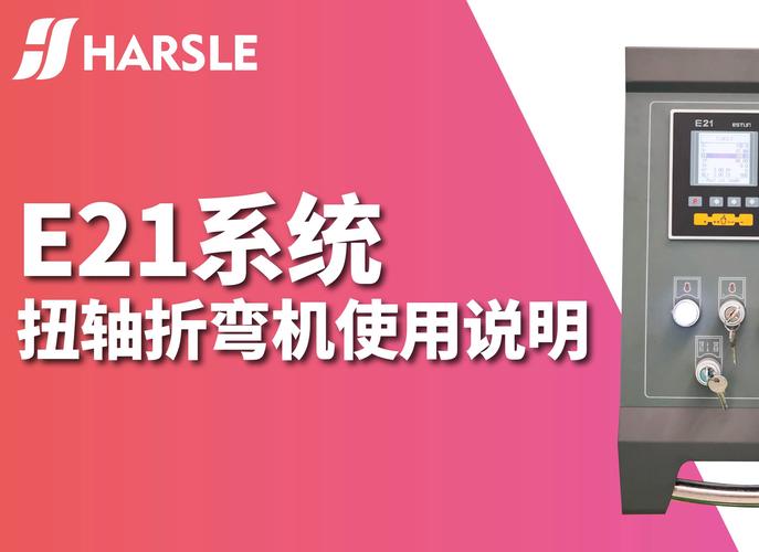 鎮江折彎機數控系統維修：原因、方法與注意事項