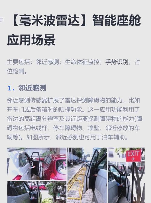雷達防撞系統功能介紹，雷達防撞報警