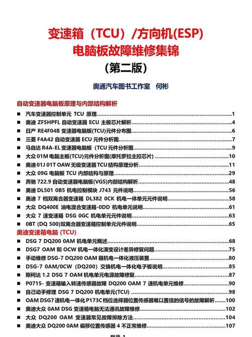 電路板故障維修-解決常見(jiàn)問(wèn)題的有效方法