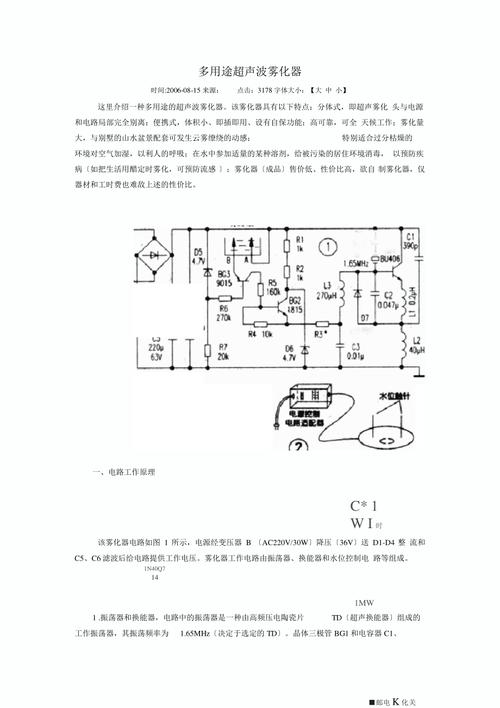 霧化器電路板維修多少錢，霧化器驅動板電路
