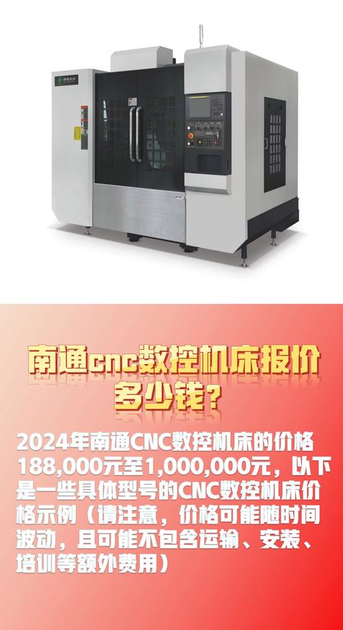 鞍山車銑機(jī)床維修系統(tǒng)報(bào)價(jià)