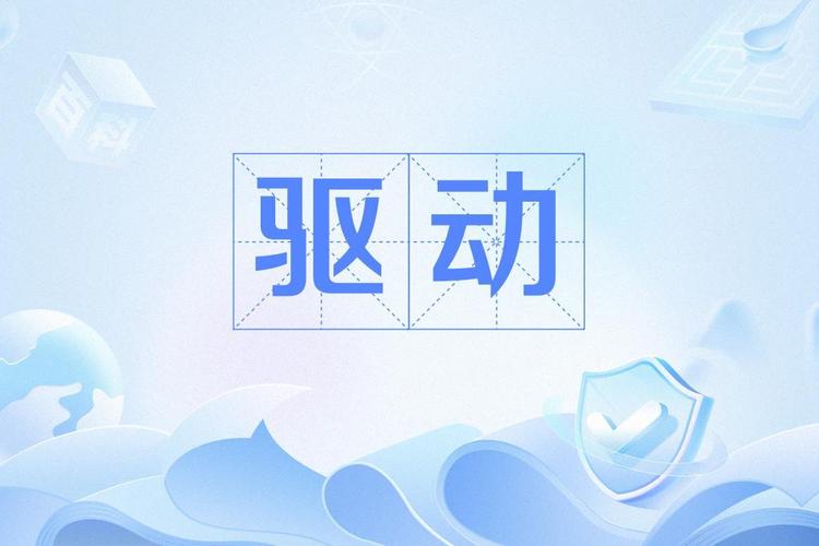 驅(qū)動(dòng)人生官網(wǎng)首頁(yè)，驅(qū)動(dòng)人生官網(wǎng)是什么