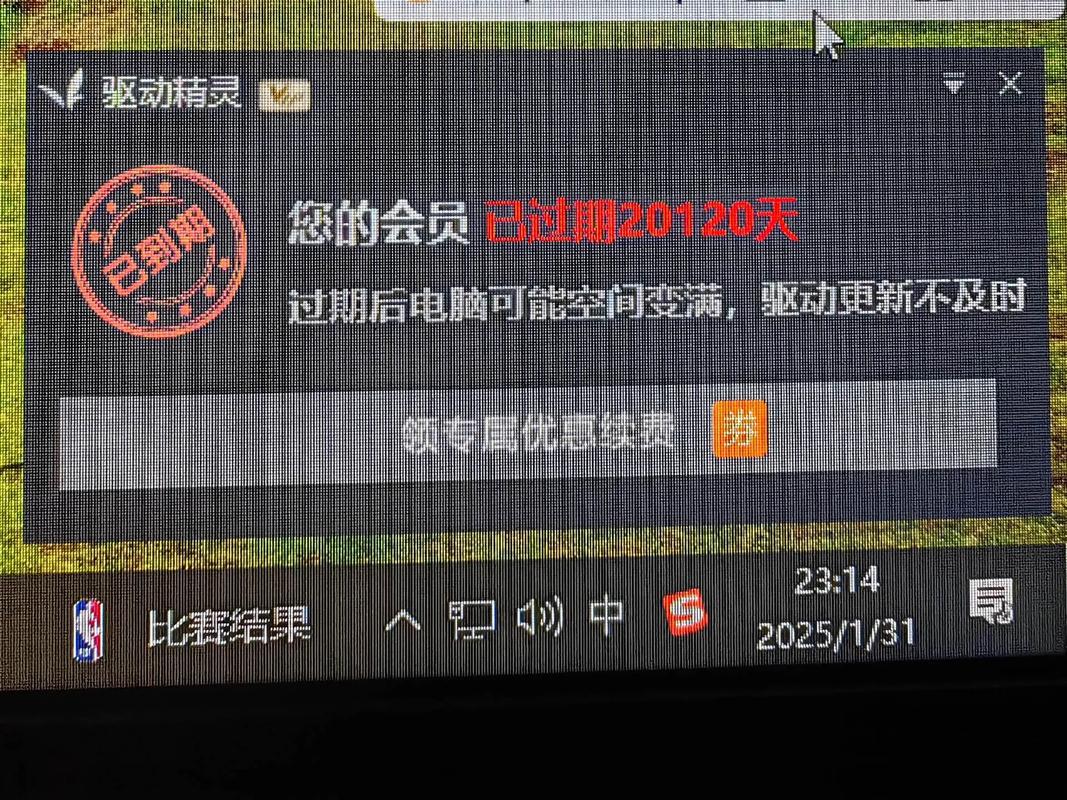驅動精靈官網是哪個，驅動精靈官網領取會員