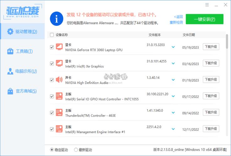驅動總裁卸載了有影響嗎，驅動總裁更新驅動好嗎