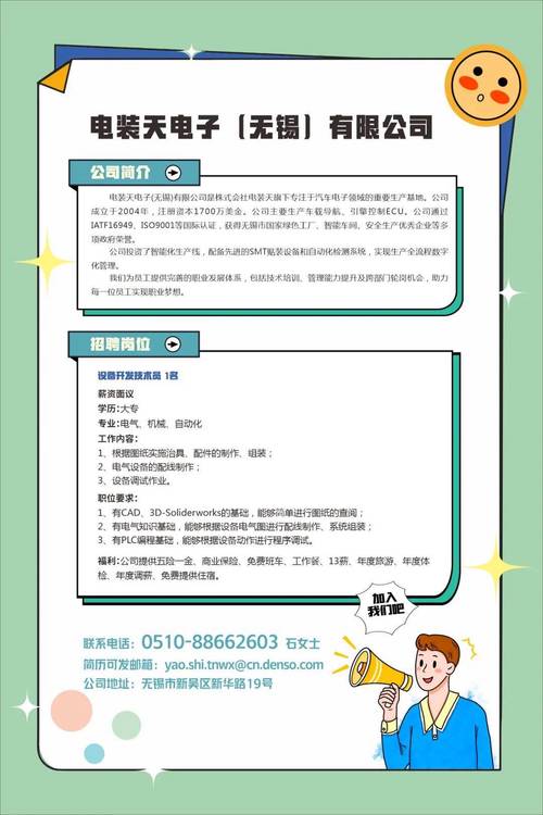 高薪招聘！蘇州智能機床維修系統等你加入！