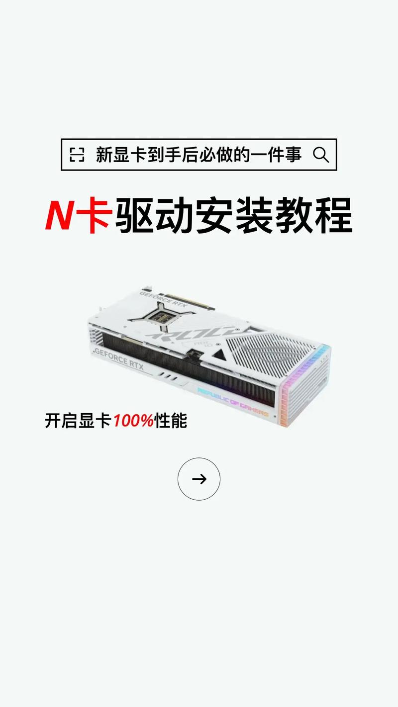 魯大師顯卡驅動怎么安裝，集成顯卡驅動怎么安裝