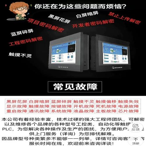 鹽城觸摸屏不顯示——如何進(jìn)行維修