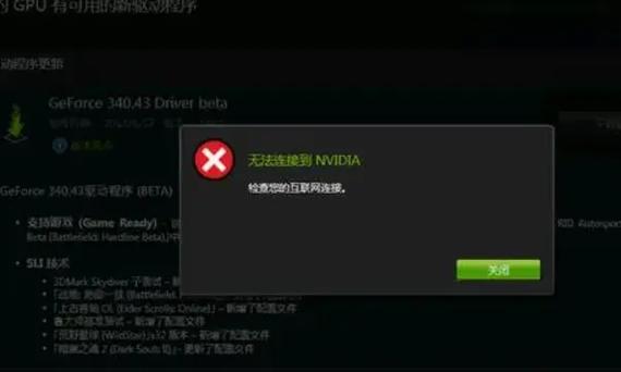 驅動下載失敗是什么原因，網卡驅動下載