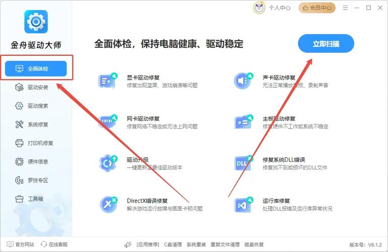 驅動精靈網卡版怎么安裝網卡驅動，驅動精靈網卡版與標準版