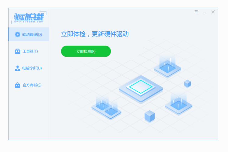 驅動總裁官方網站，驅動總裁離線版